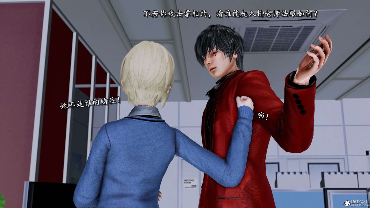 [3D]奴役三界第20话