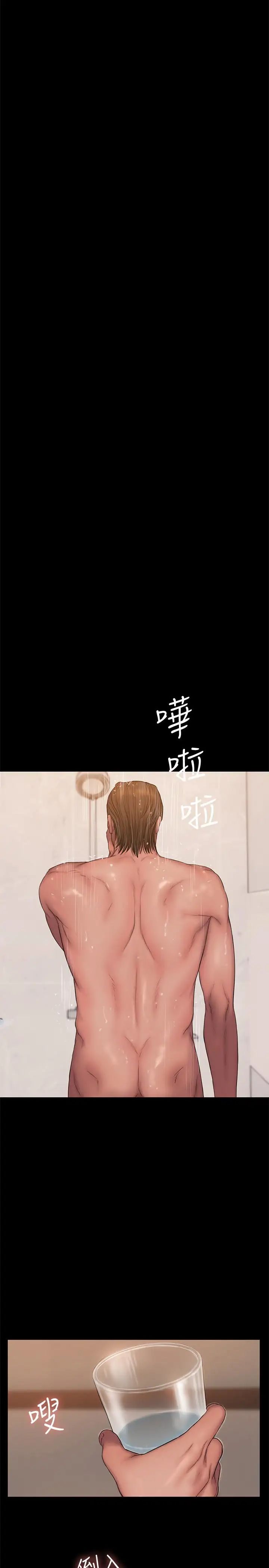 Runaway第56话-奇泰的计谋