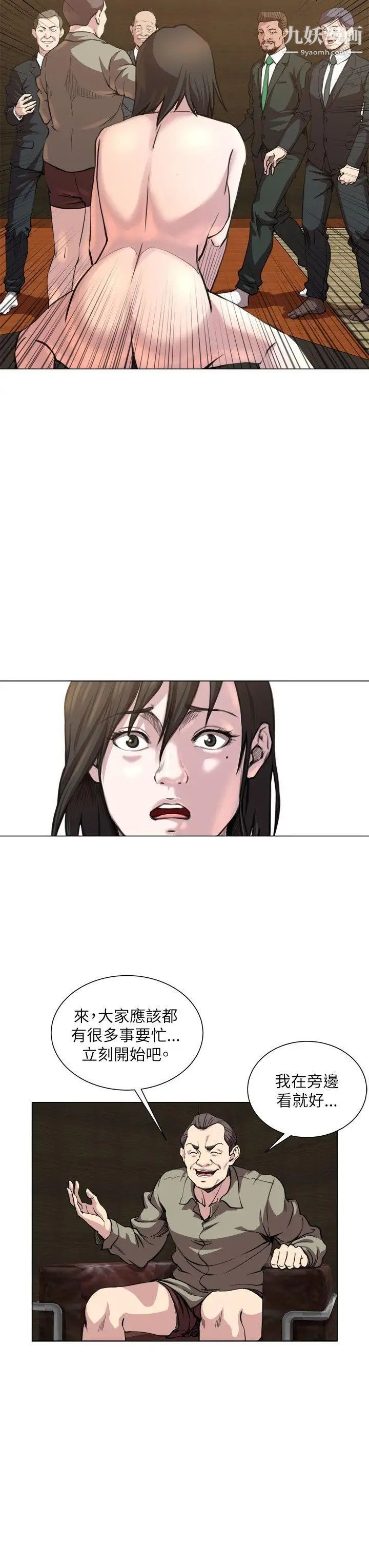 OFFICETROUBLE第21话