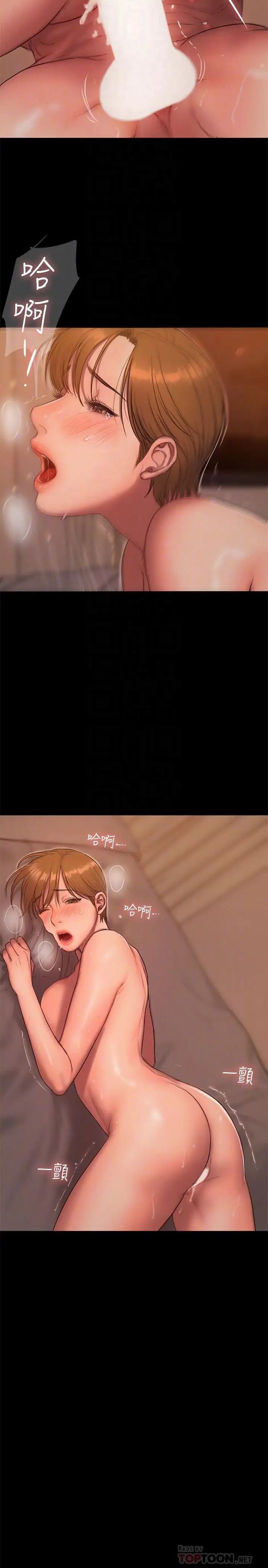 Runaway第57话-不该发生的事