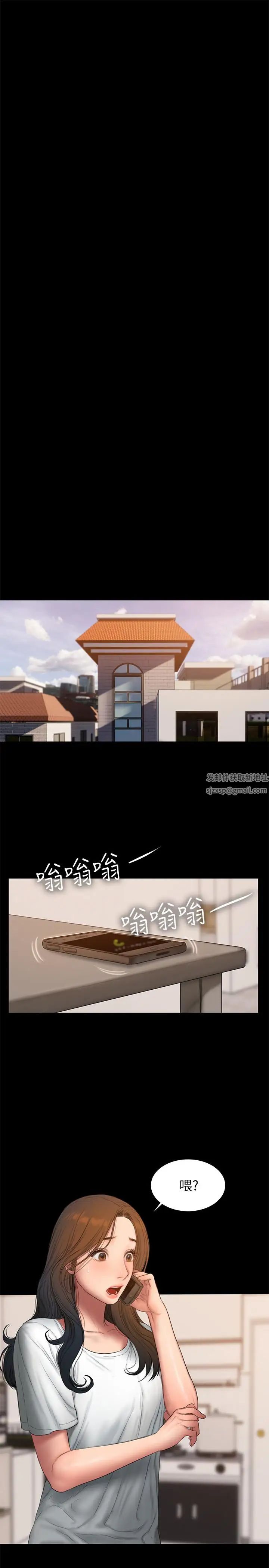 Runaway第57话-不该发生的事