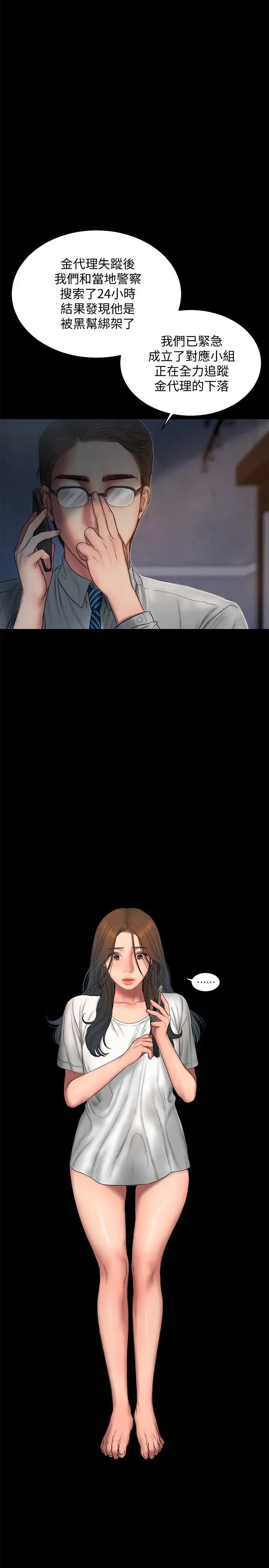 Runaway第57话-不该发生的事