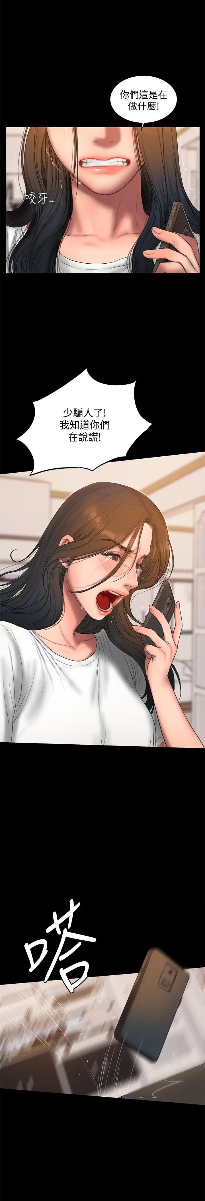 Runaway第57话-不该发生的事