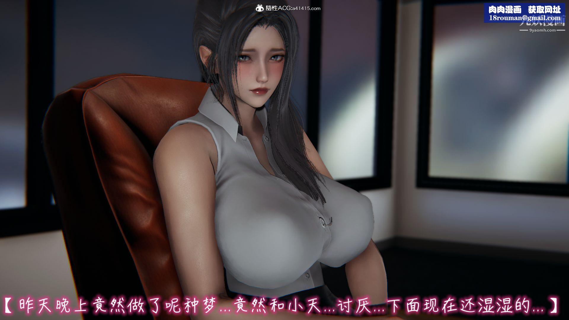 乱扔垃圾的危害[3D]第06话