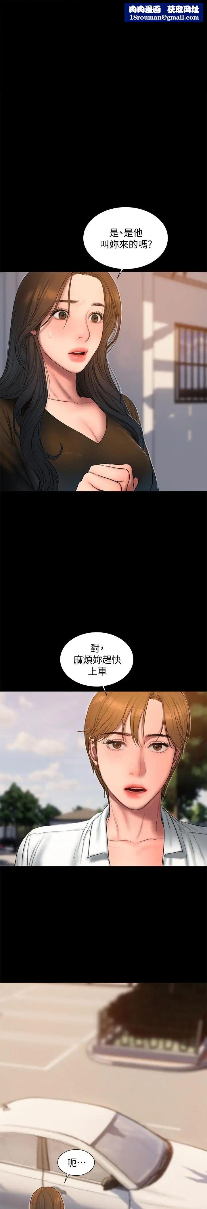 Runaway第58话-把我老公还给我