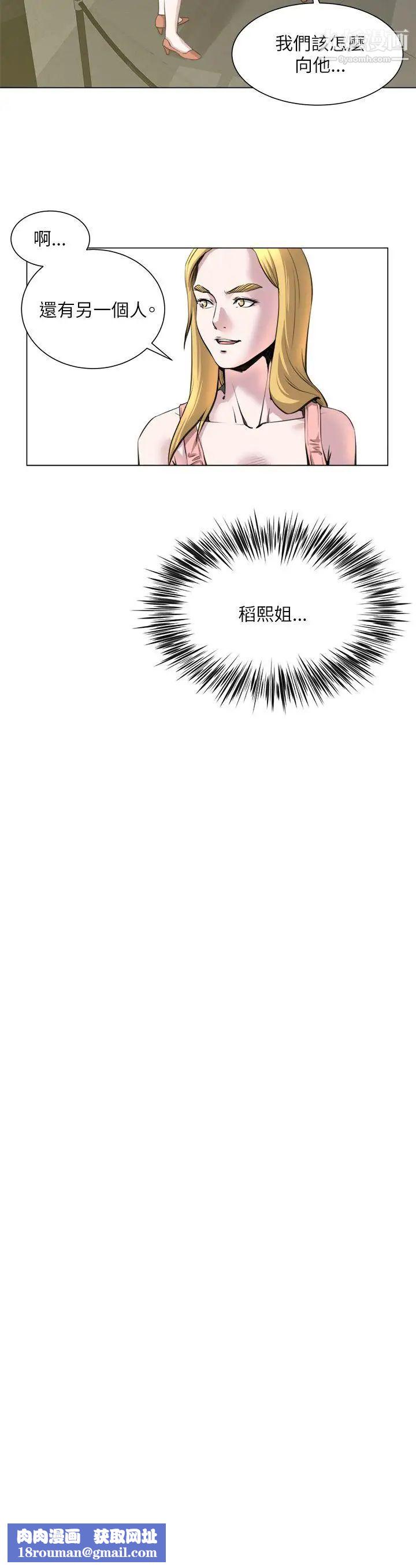 OFFICETROUBLE第22话