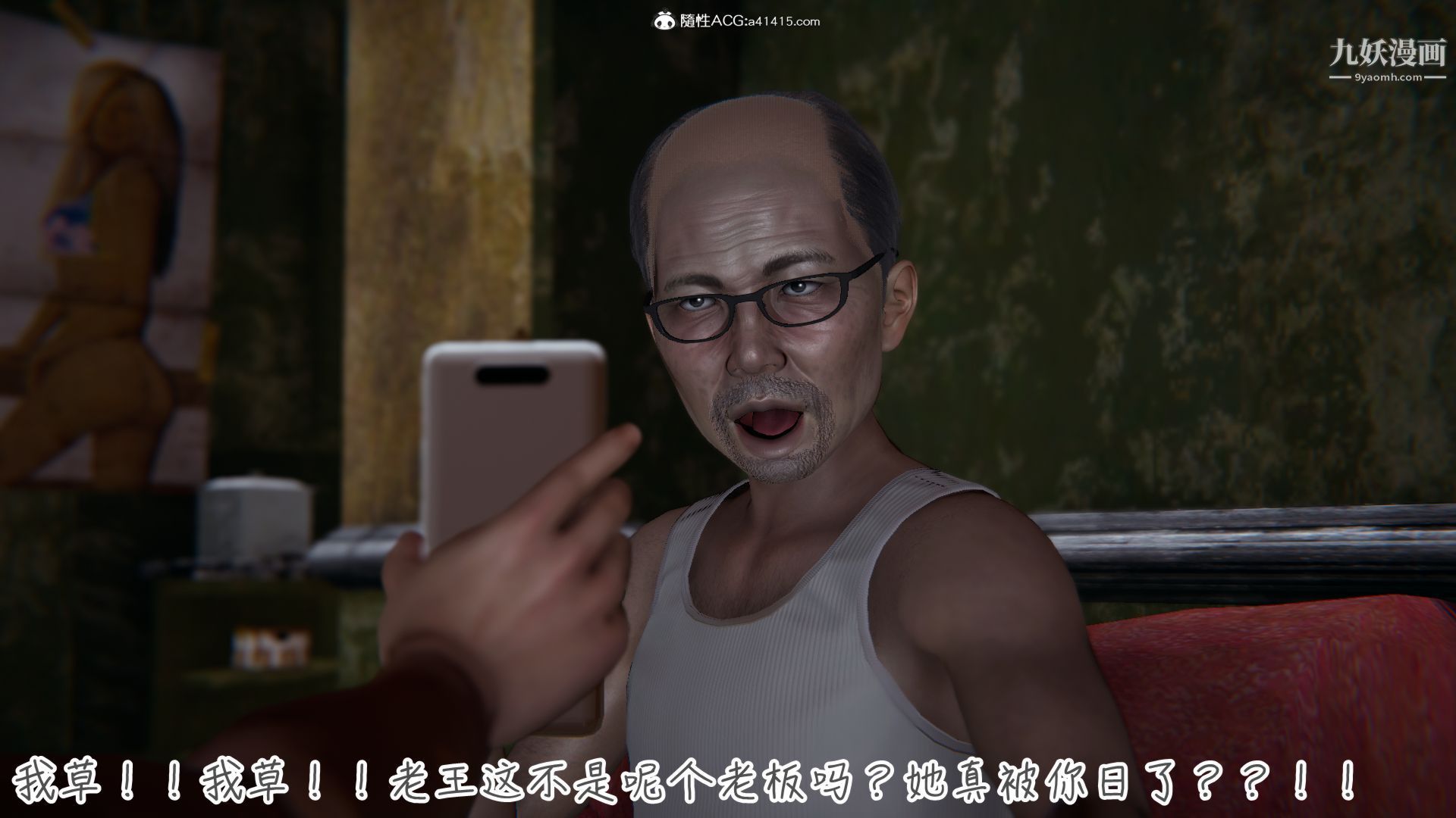 乱扔垃圾的危害[3D]第06话