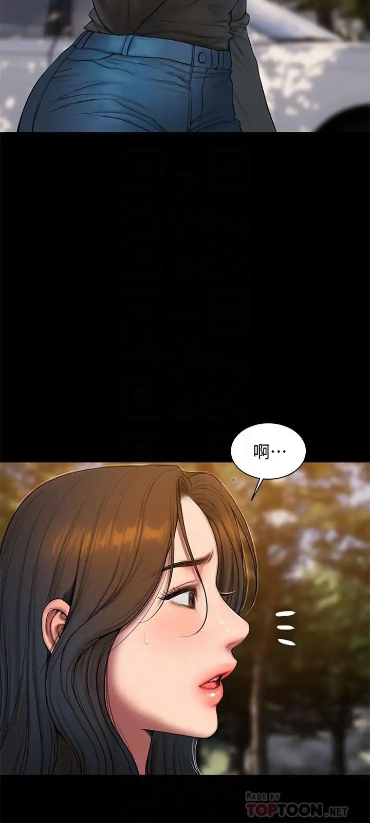 Runaway第58話-把我老公還給我