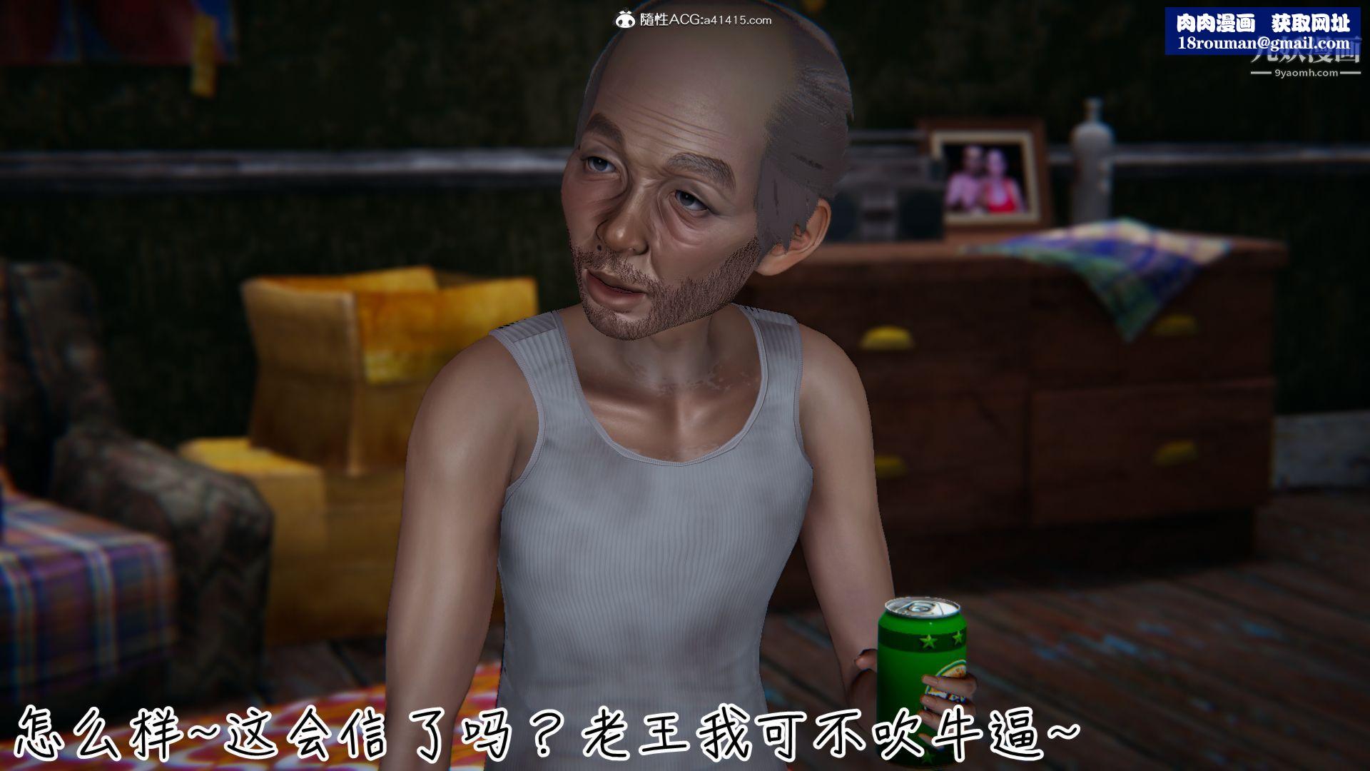 乱扔垃圾的危害[3D]第06话