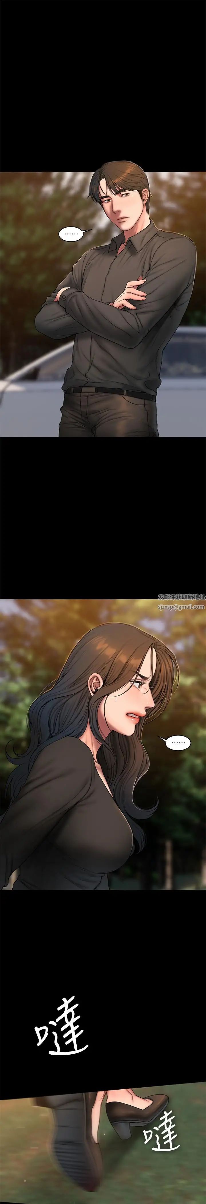 Runaway第58話-把我老公還給我