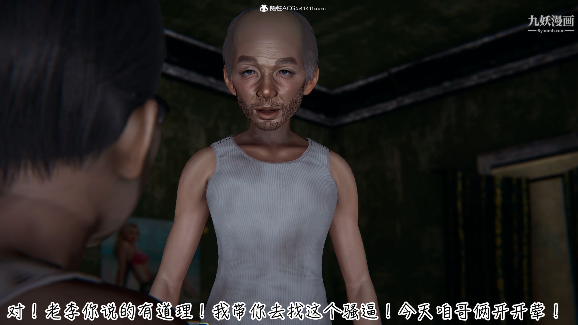 乱扔垃圾的危害[3D]第06话