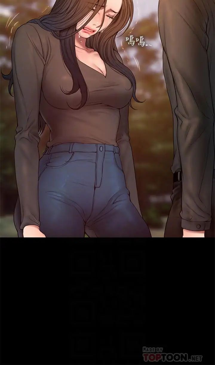 Runaway第58话-把我老公还给我