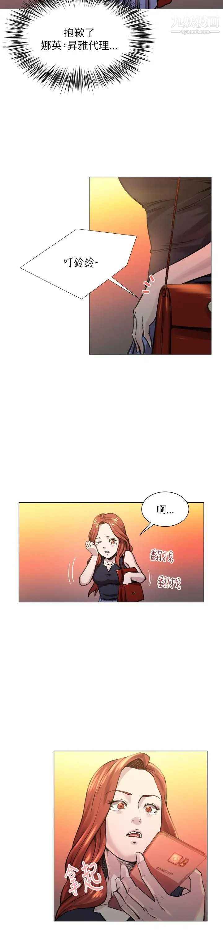 OFFICETROUBLE第22話