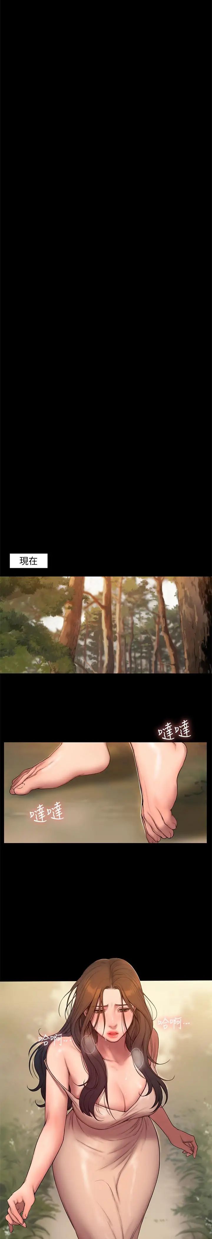 Runaway第58话-把我老公还给我