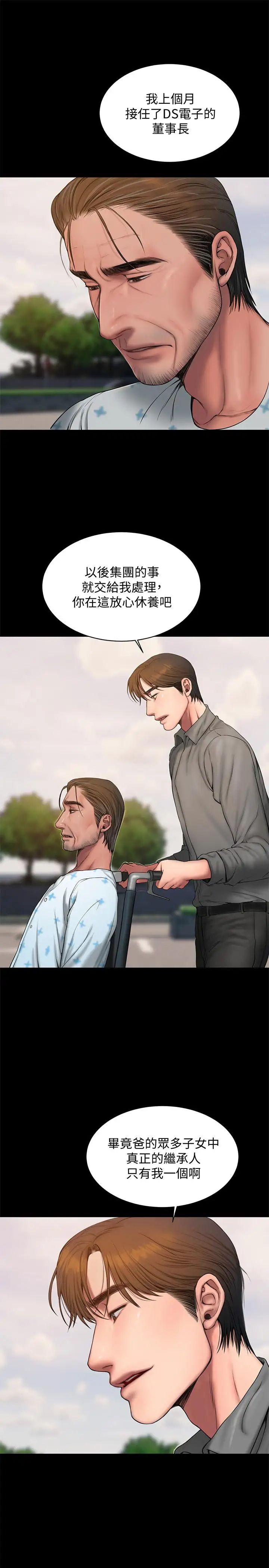 Runaway第58話-把我老公還給我