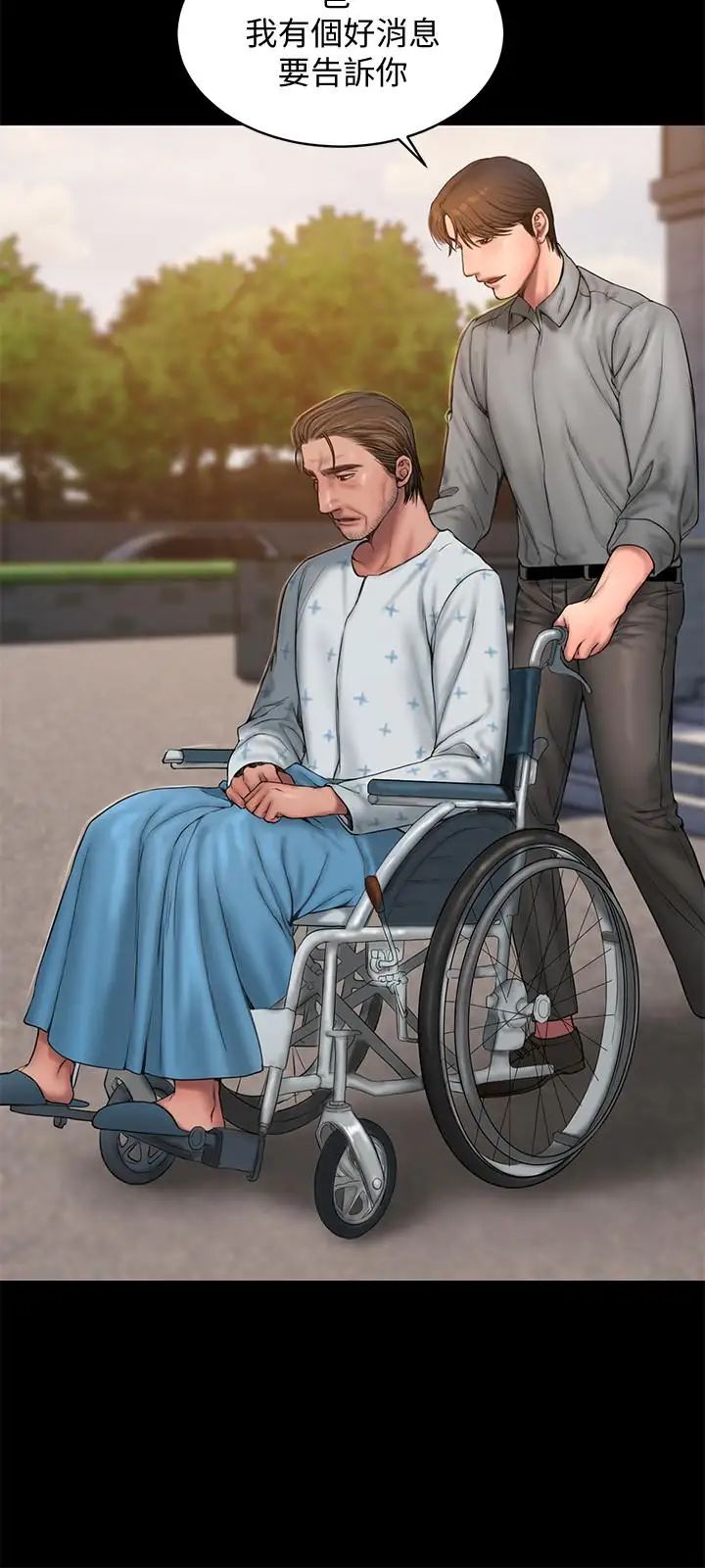 Runaway第58話-把我老公還給我