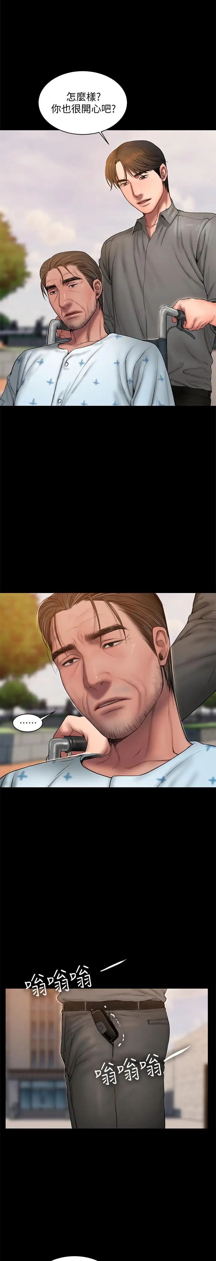 Runaway第58话-把我老公还给我