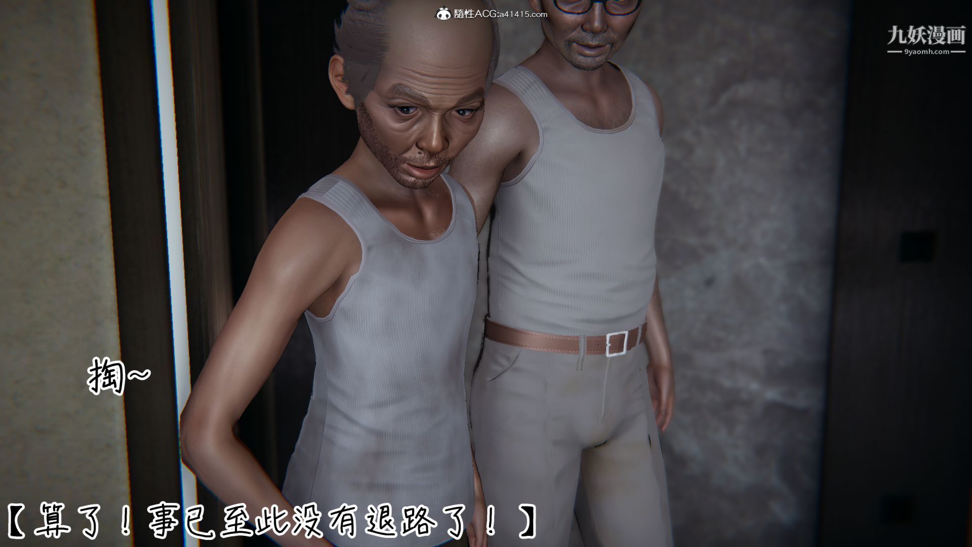 亂扔垃圾的危害[3D]第07話