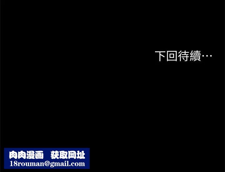 Runaway第58話-把我老公還給我