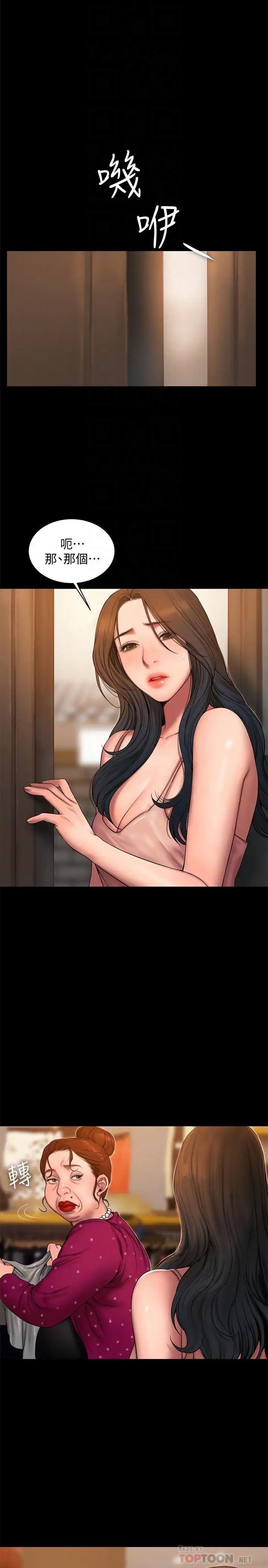 Runaway第59话-我是你老公