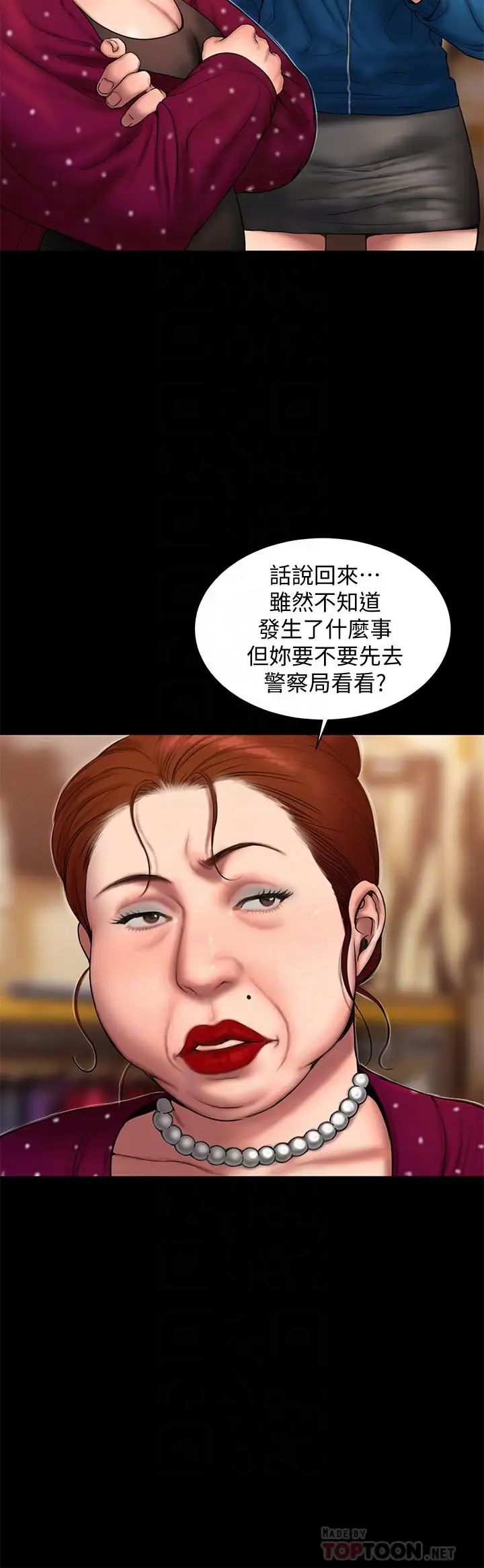 Runaway第59话-我是你老公