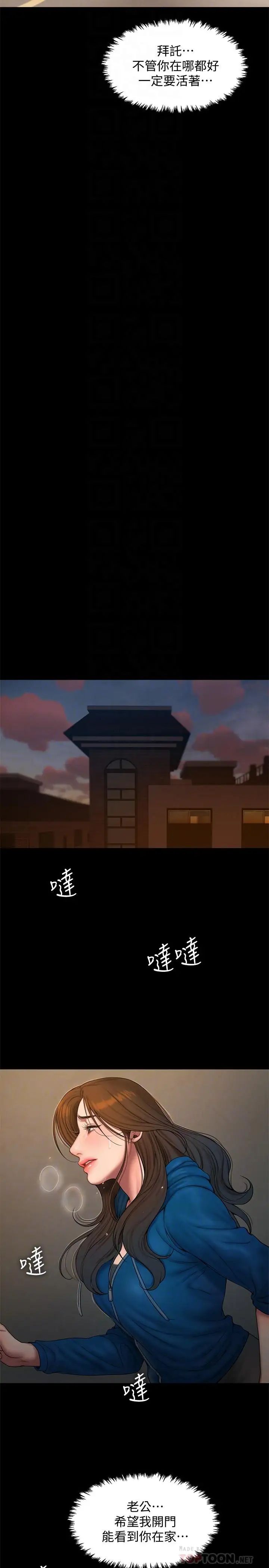 Runaway第59話-我是你老公