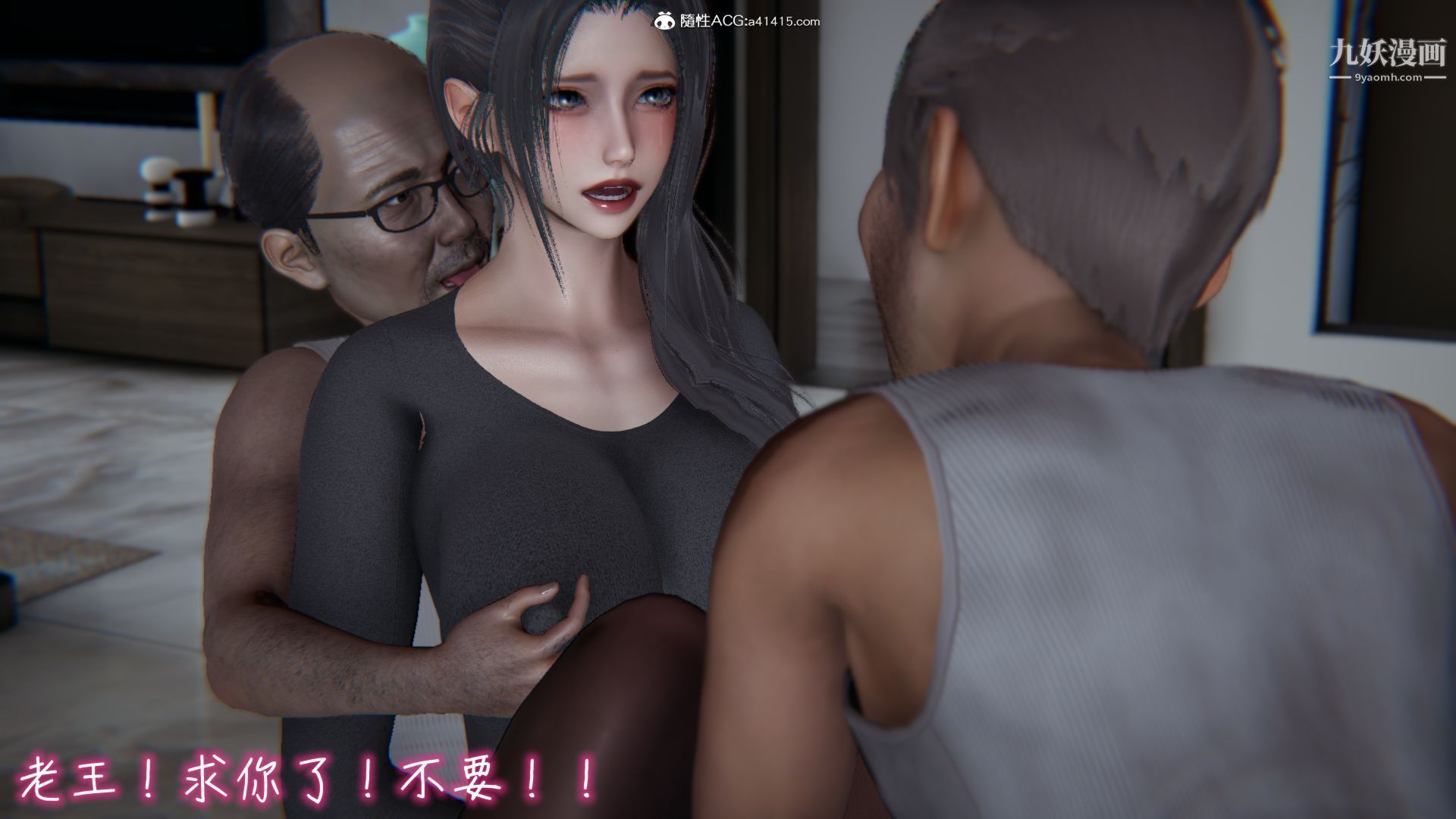 亂扔垃圾的危害[3D]第08話