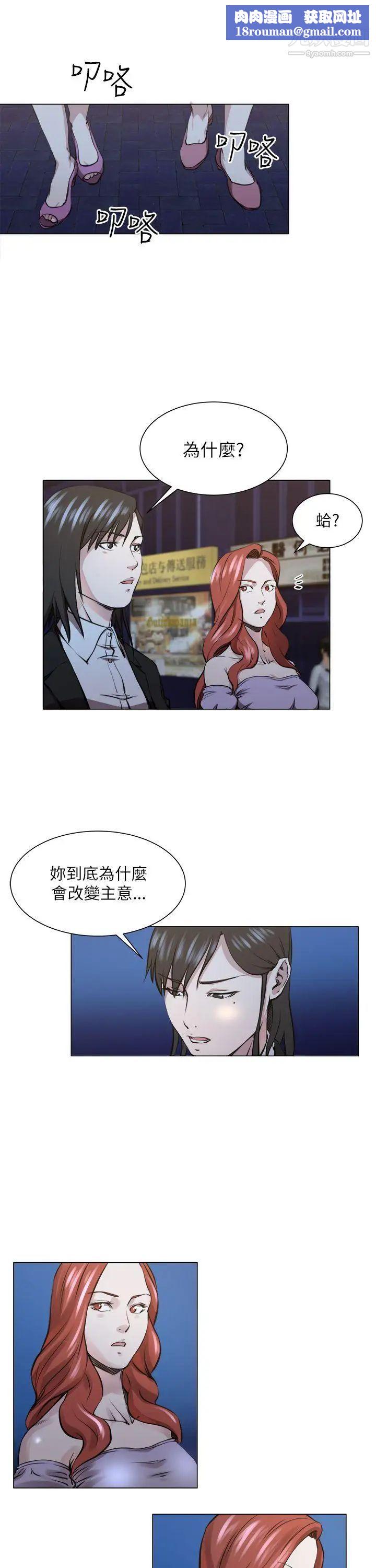 OFFICETROUBLE第24话