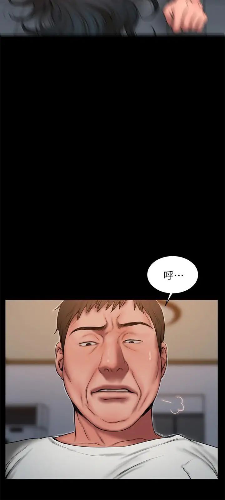 Runaway第59话-我是你老公