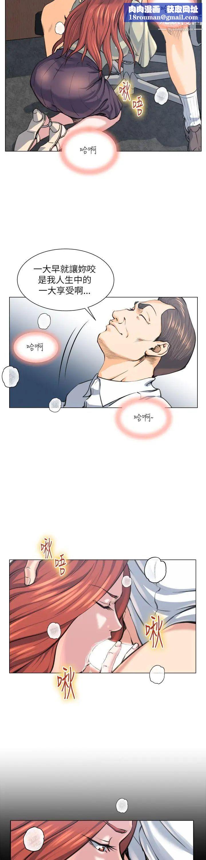 OFFICETROUBLE第24話