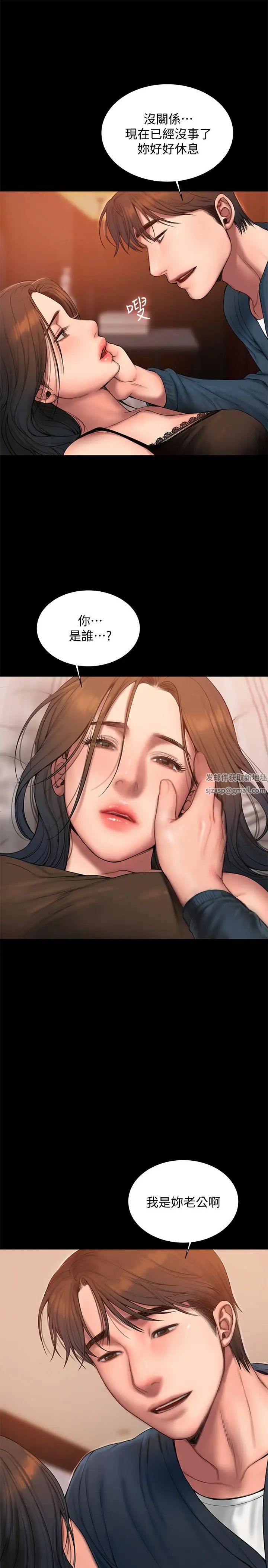 Runaway第59话-我是你老公