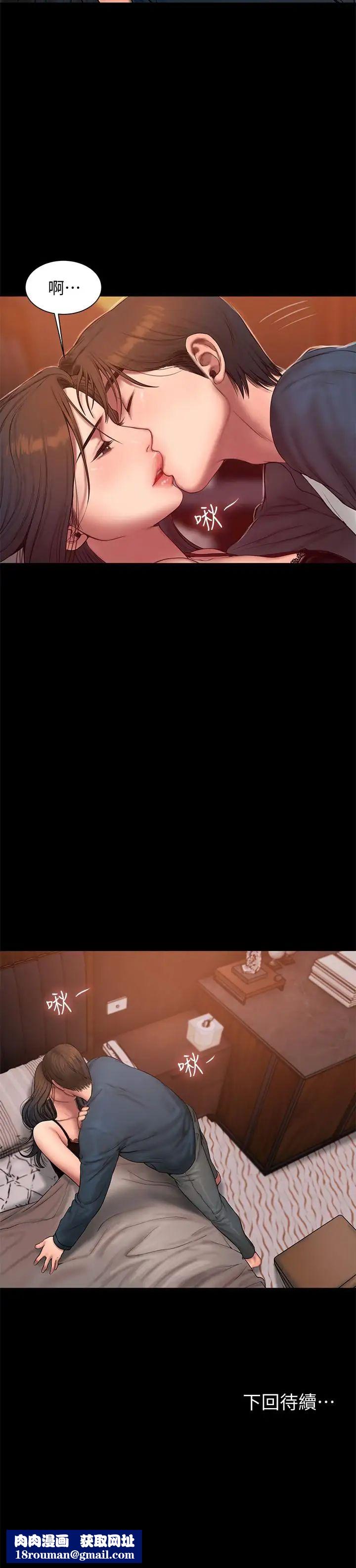 Runaway第59话-我是你老公