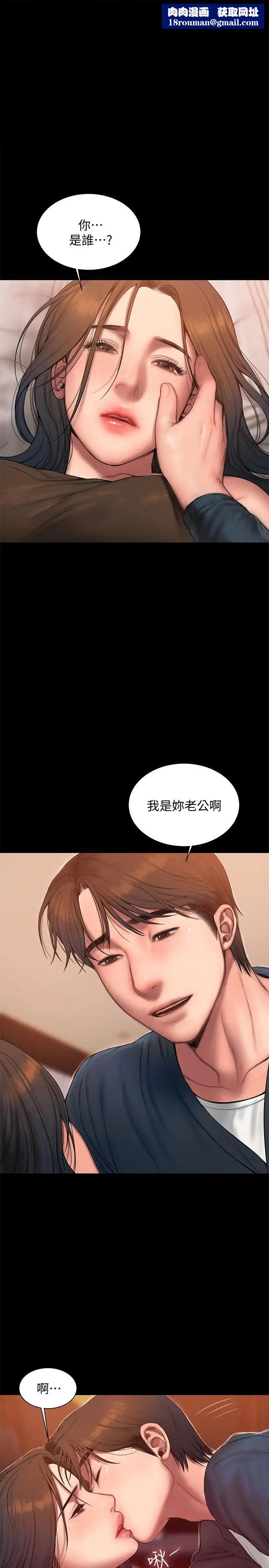 Runaway第60話-尹秘書...你剛剛說什麼啊