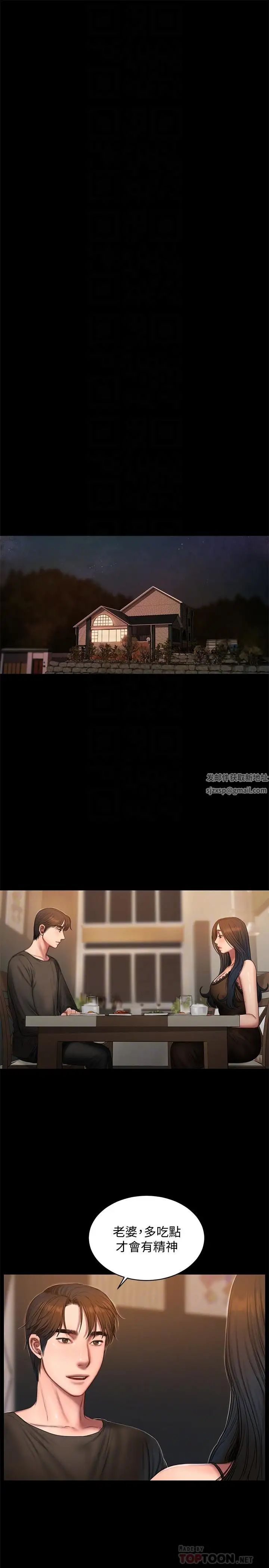 Runaway第60话-尹秘书...你刚刚说什么啊