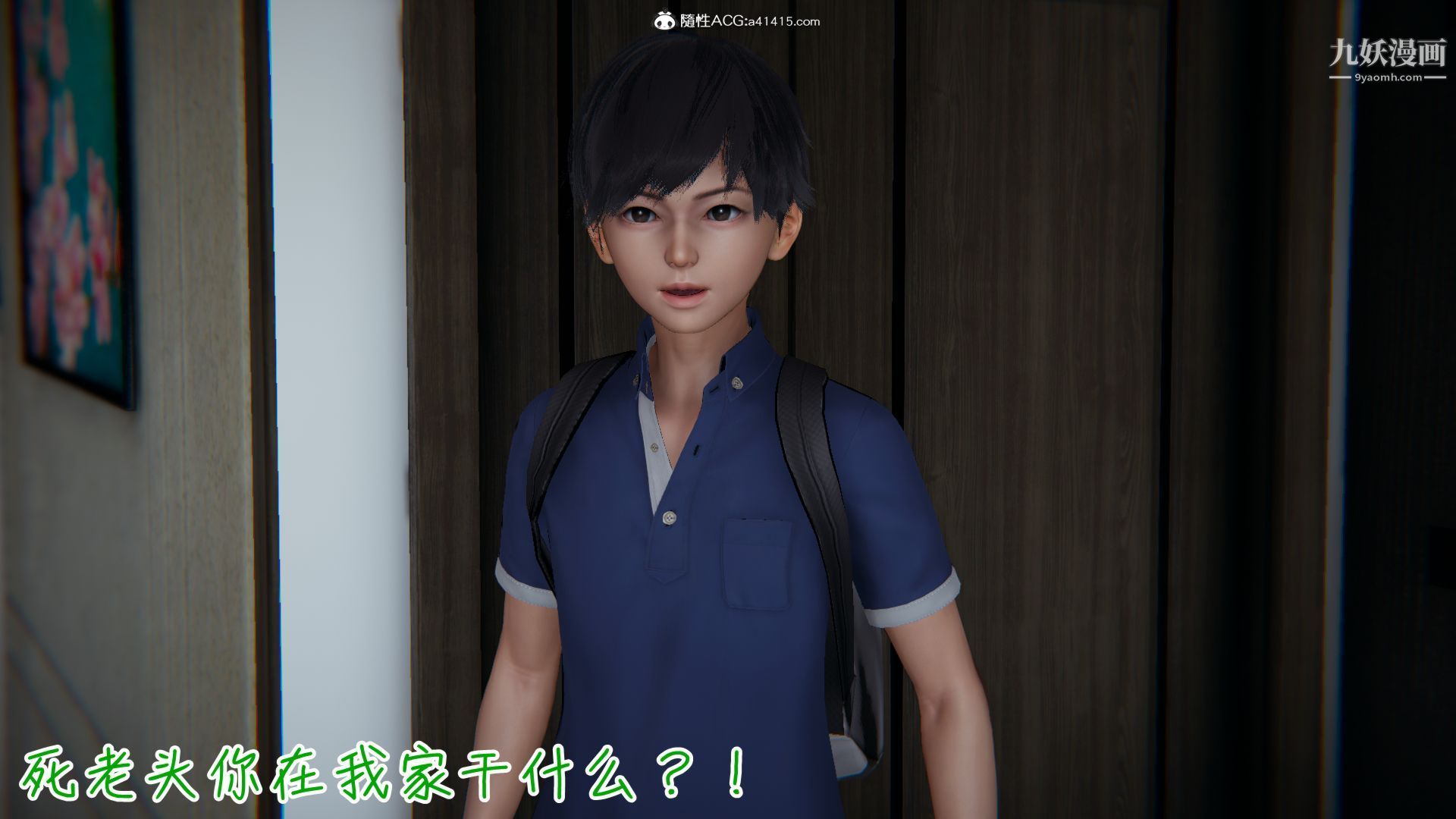 乱扔垃圾的危害[3D]第09话