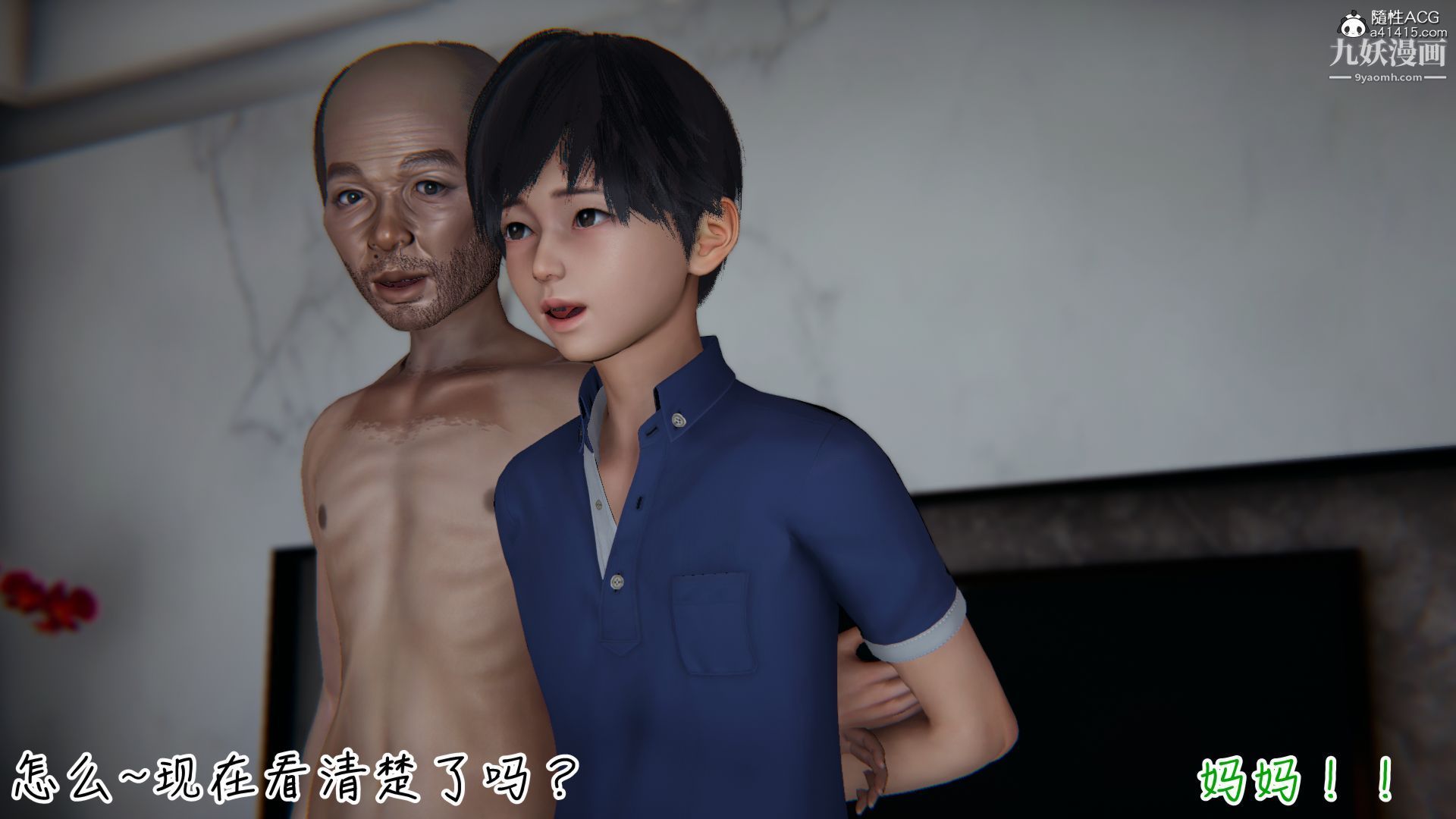 乱扔垃圾的危害[3D]第09话