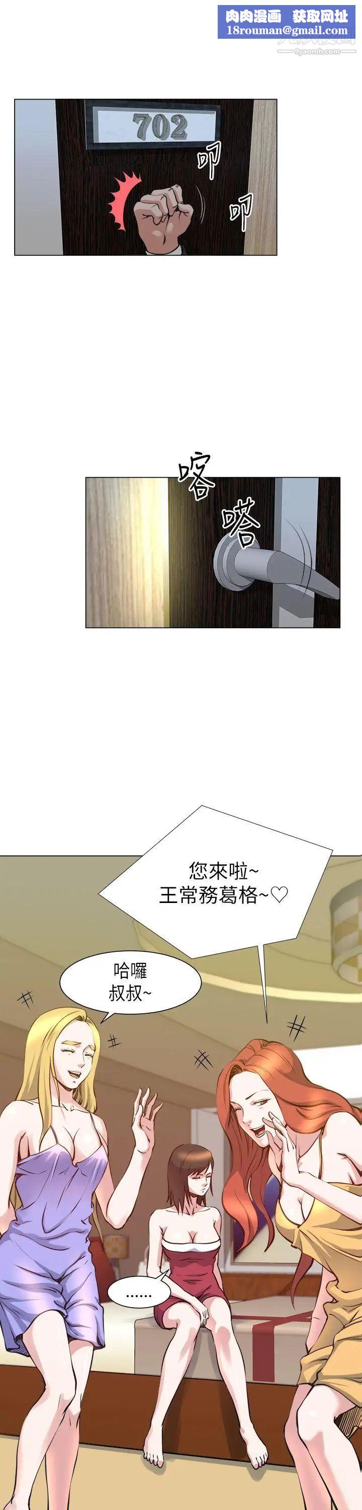 OFFICETROUBLE第25话