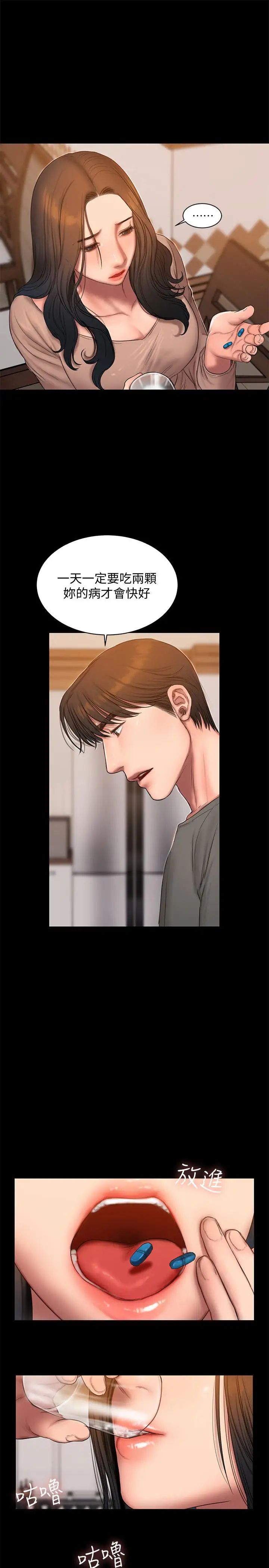 Runaway第60话-尹秘书...你刚刚说什么啊