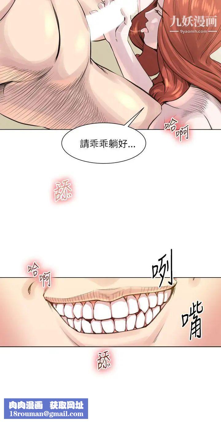 OFFICETROUBLE第25话