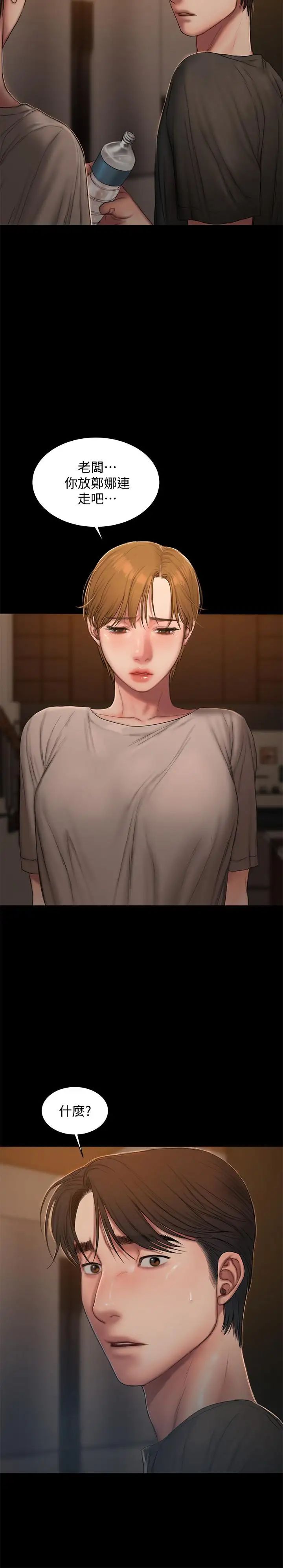 Runaway第60话-尹秘书...你刚刚说什么啊