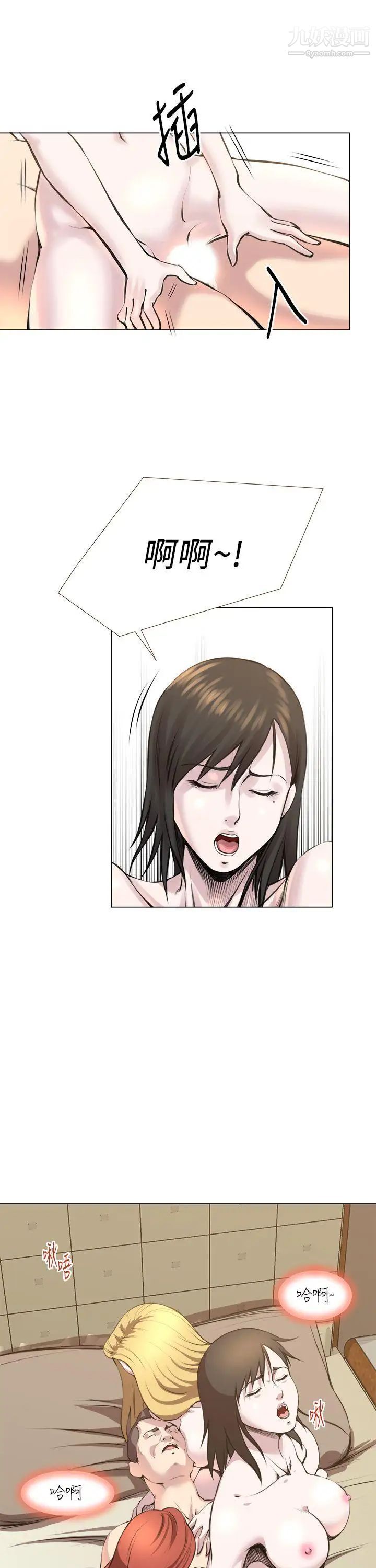 OFFICETROUBLE第25话