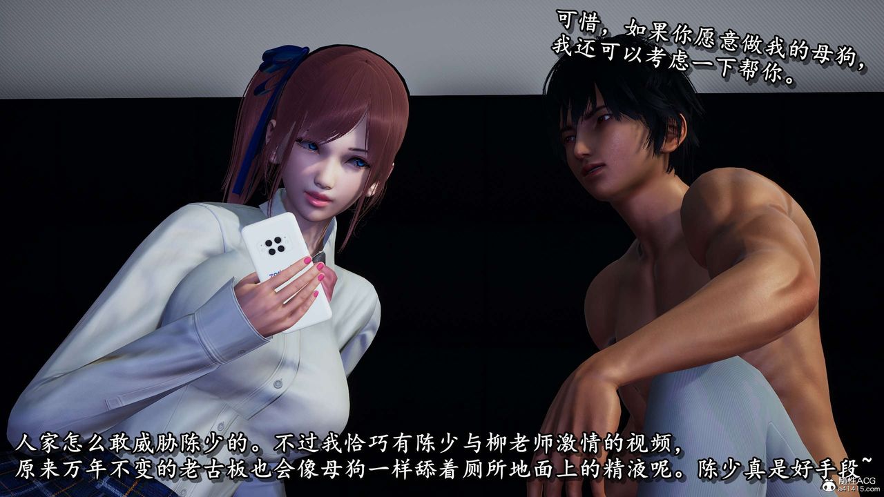 [3D]奴役三界第22话