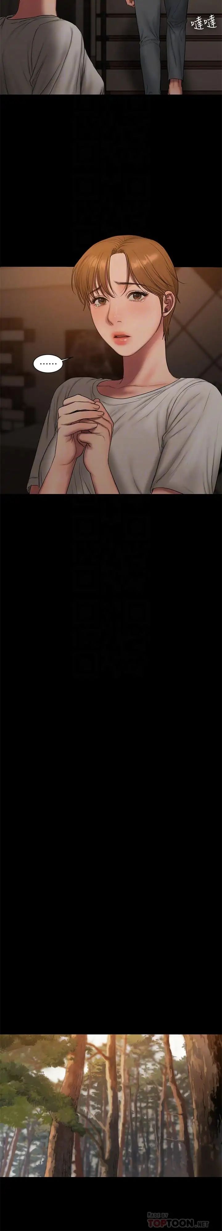 Runaway最終話-殘忍的選擇