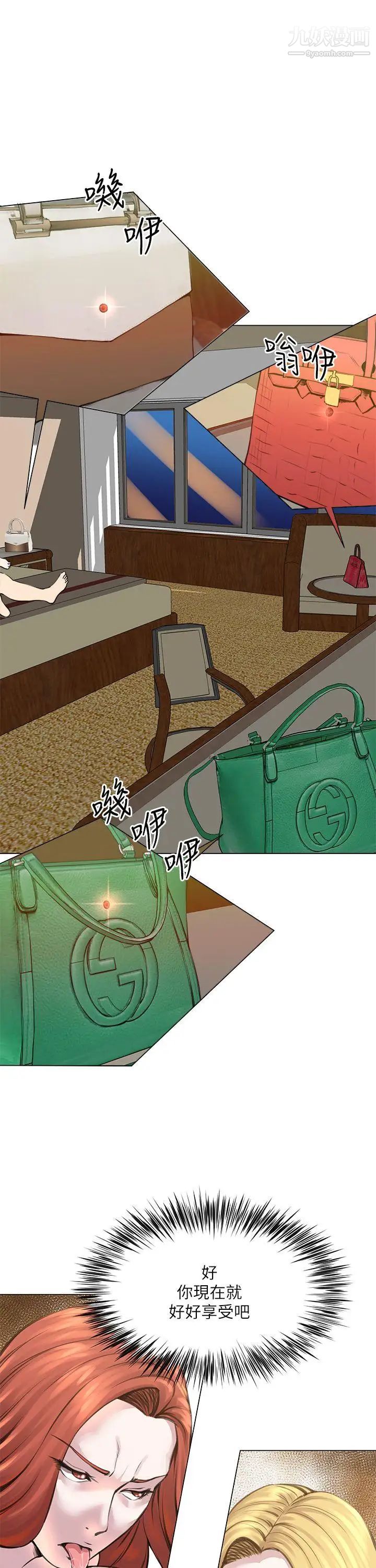 OFFICETROUBLE第25话