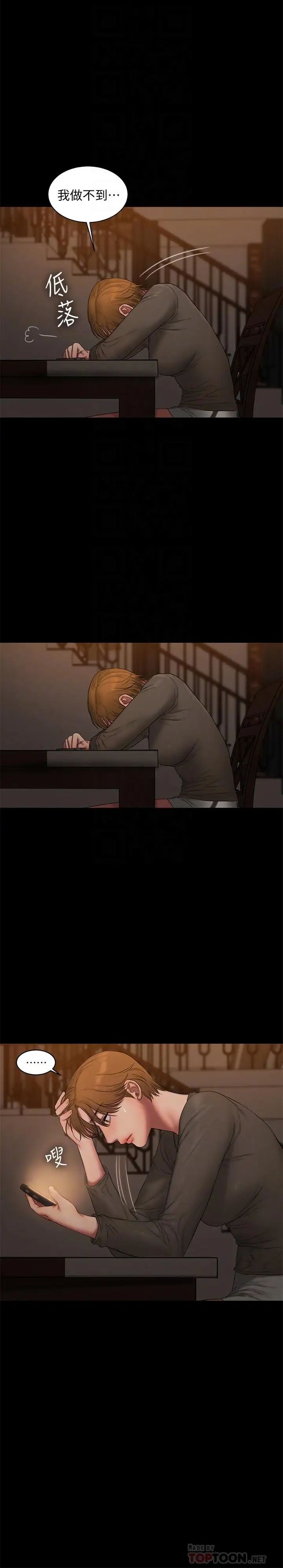 Runaway最终话-残忍的选择