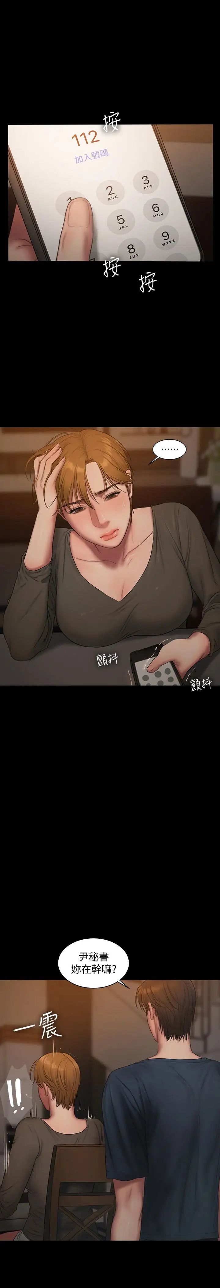 Runaway最终话-残忍的选择