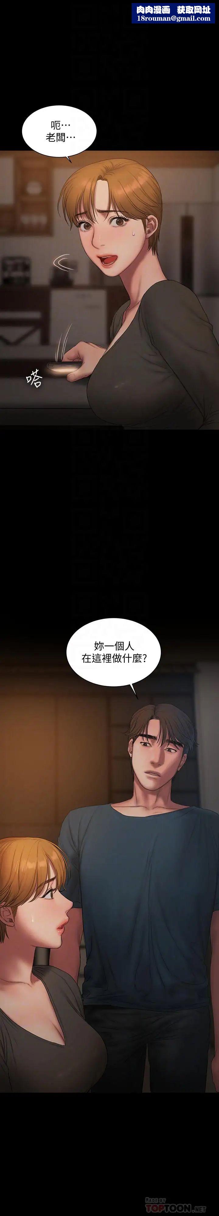 Runaway最終話-殘忍的選擇