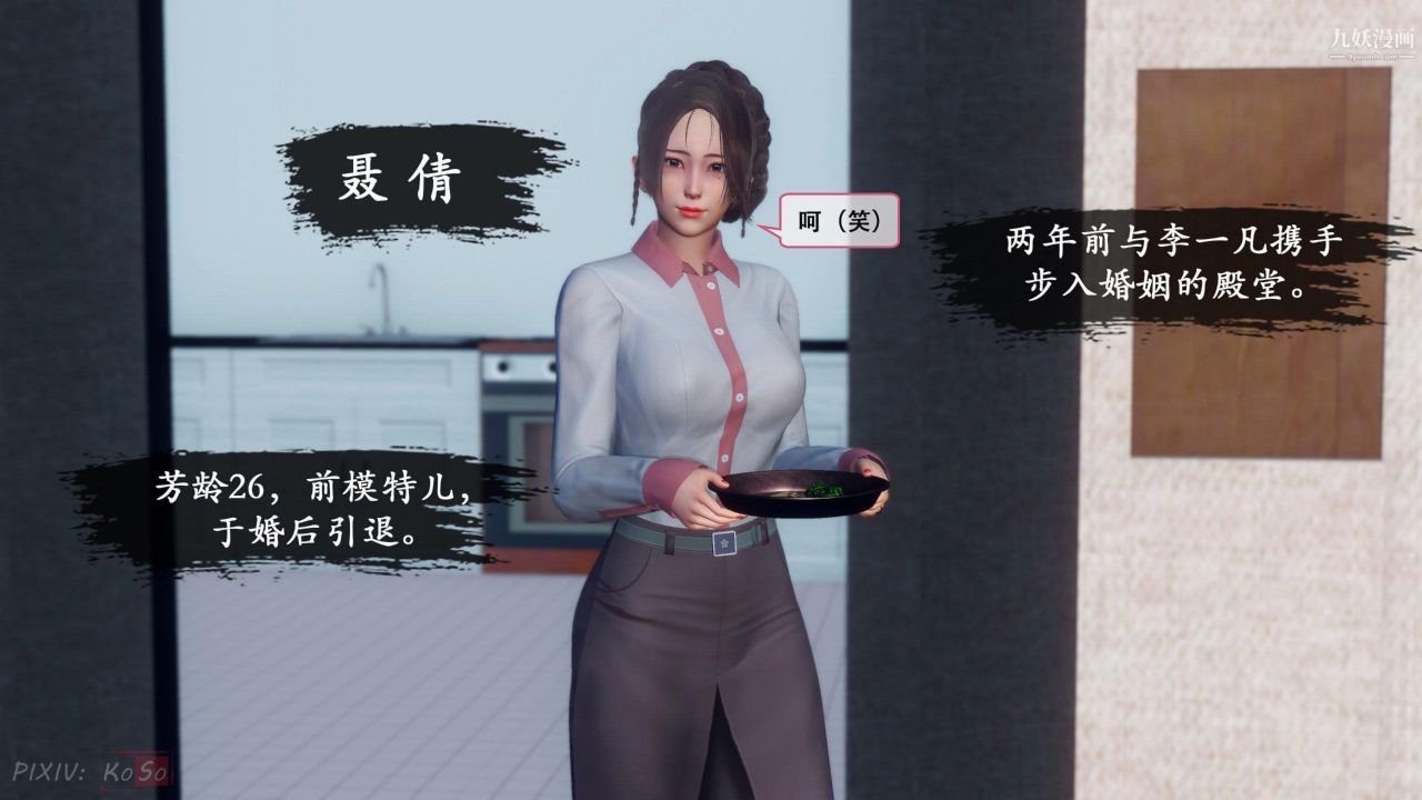 天倫[3D][3D]天倫[上]【第01話】