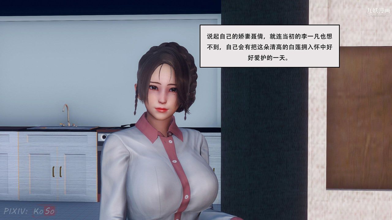 天伦[3D][3D]天伦[上]【第01话】