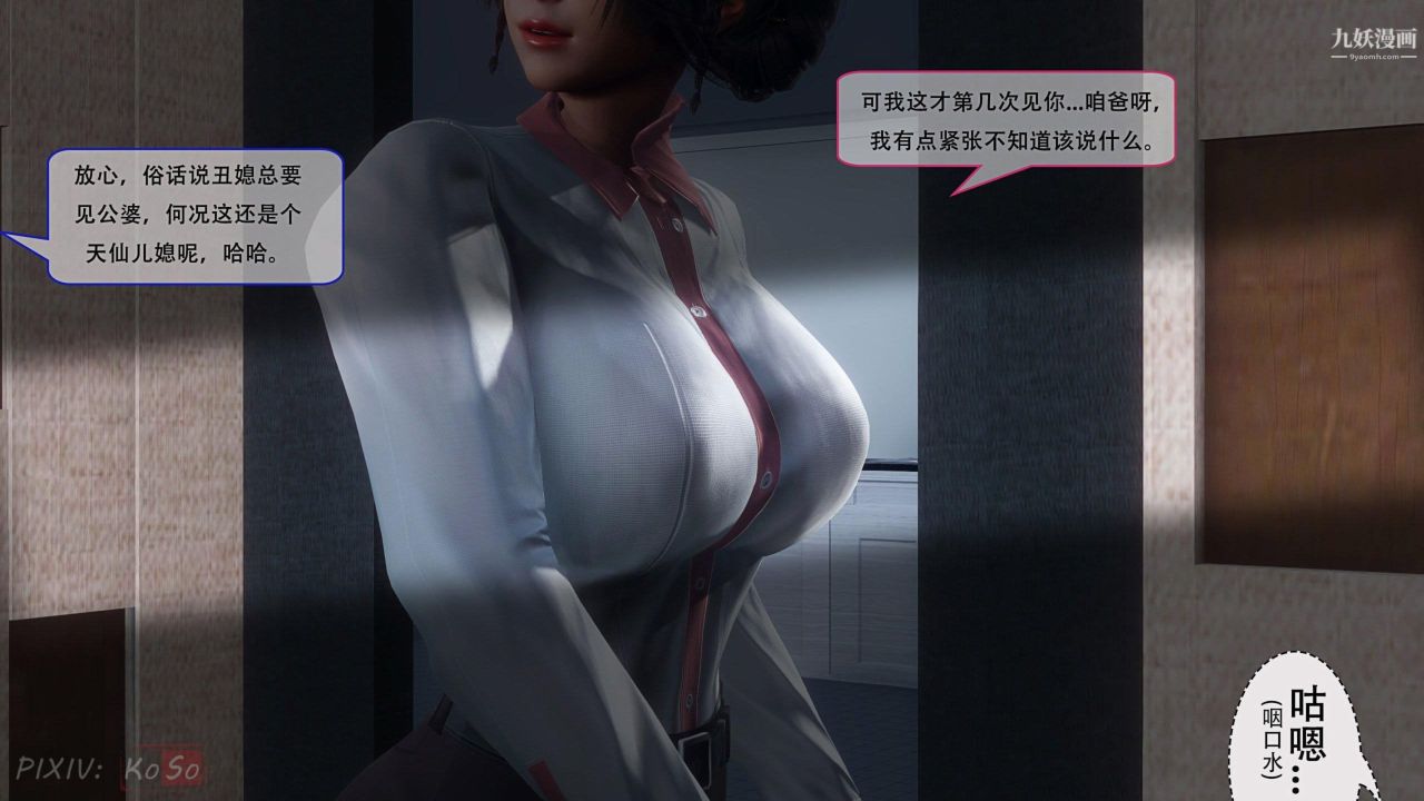 天伦[3D][3D]天伦[上]【第01话】